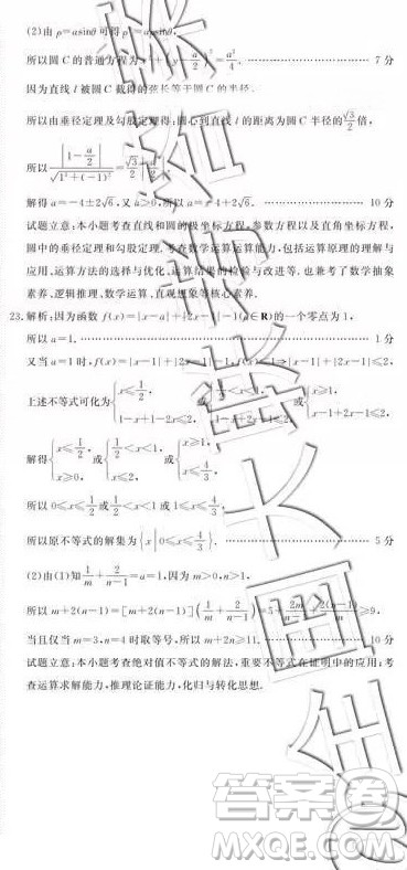 教考联盟一模三诊四市联考2019届毕业班第一次诊断考文科数学答案