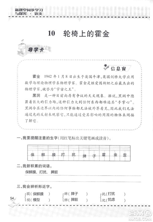 9787543647701新课堂同步学习与探究2018六年级语文上册答案 9787543647701新课堂同步学习与探究2018六年级语文上册答案