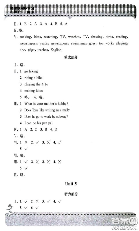 9787543613683人教版2018年新课堂同步学习与探究六年级上册英语答案