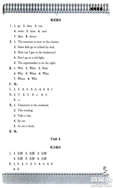 9787543613683人教版2018年新课堂同步学习与探究六年级上册英语答案 9787543613683人教版2018年新课堂同步学习与探究六年级上册英语答案