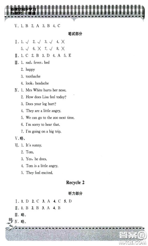 9787543613683人教版2018年新课堂同步学习与探究六年级上册英语答案 9787543613683人教版2018年新课堂同步学习与探究六年级上册英语答案