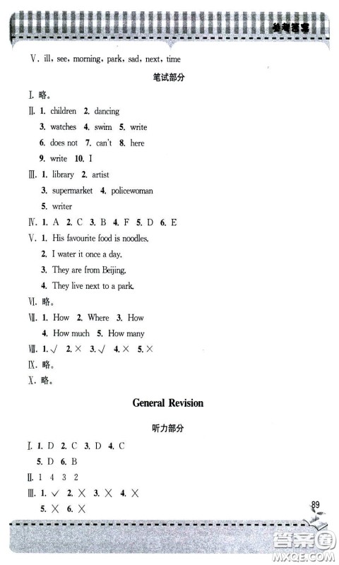 9787543613683人教版2018年新课堂同步学习与探究六年级上册英语答案