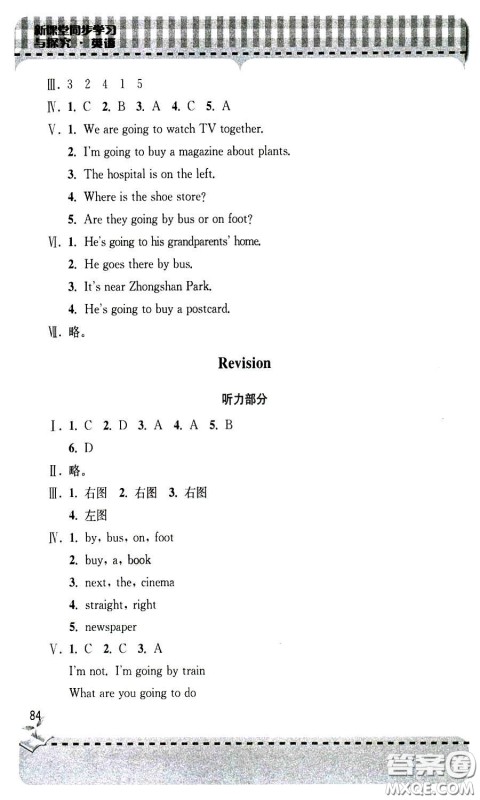 9787543613683人教版2018年新课堂同步学习与探究六年级上册英语答案