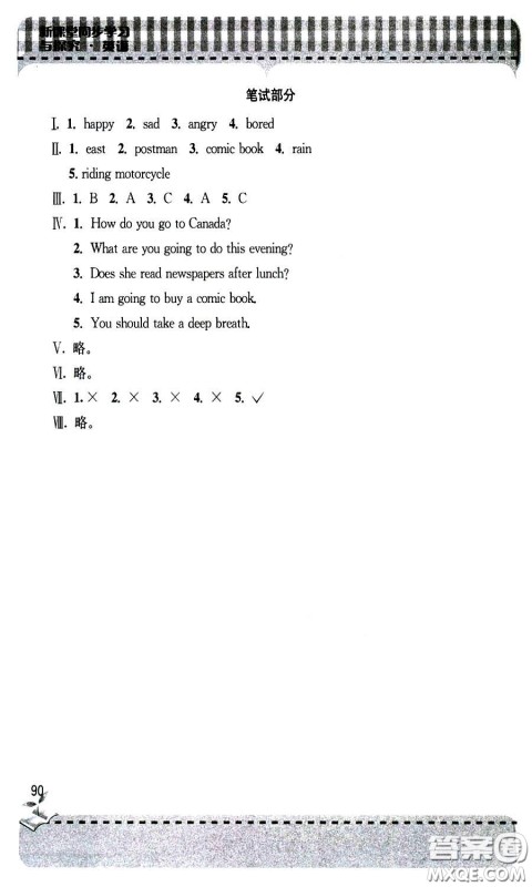 9787543613683人教版2018年新课堂同步学习与探究六年级上册英语答案 9787543613683人教版2018年新课堂同步学习与探究六年级上册英语答案