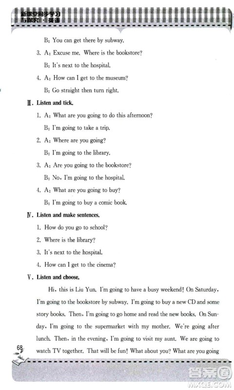 9787543613683人教版2018年新课堂同步学习与探究六年级上册英语答案 9787543613683人教版2018年新课堂同步学习与探究六年级上册英语答案