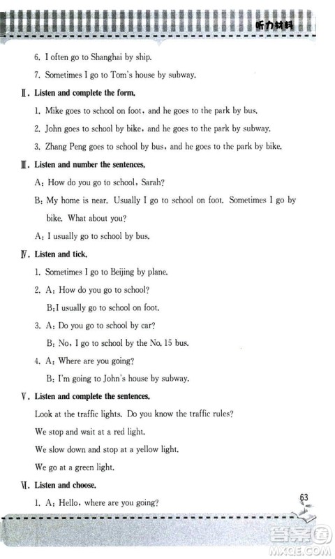 9787543613683人教版2018年新课堂同步学习与探究六年级上册英语答案 9787543613683人教版2018年新课堂同步学习与探究六年级上册英语答案