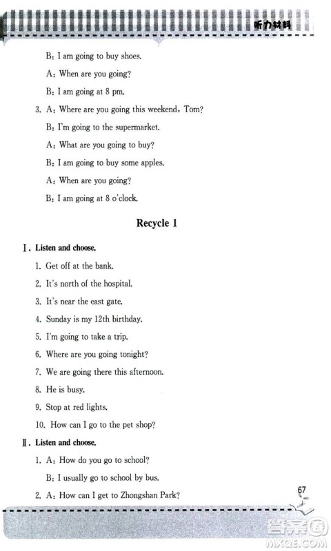 9787543613683人教版2018年新课堂同步学习与探究六年级上册英语答案 9787543613683人教版2018年新课堂同步学习与探究六年级上册英语答案