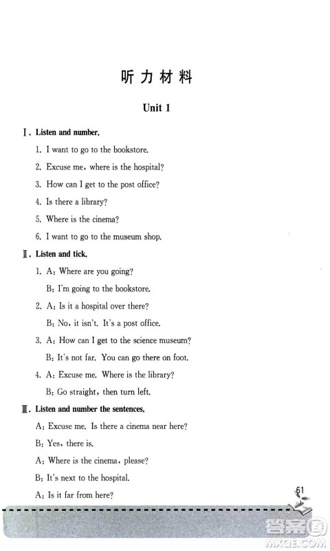 9787543613683人教版2018年新课堂同步学习与探究六年级上册英语答案 9787543613683人教版2018年新课堂同步学习与探究六年级上册英语答案