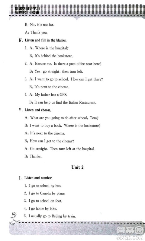 9787543613683人教版2018年新课堂同步学习与探究六年级上册英语答案 9787543613683人教版2018年新课堂同步学习与探究六年级上册英语答案