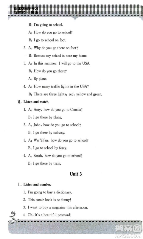 9787543613683人教版2018年新课堂同步学习与探究六年级上册英语答案 9787543613683人教版2018年新课堂同步学习与探究六年级上册英语答案