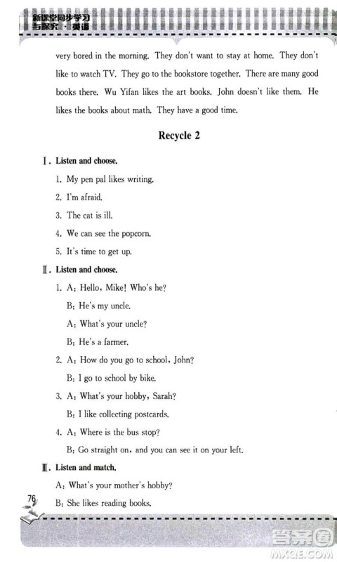 9787543613683人教版2018年新课堂同步学习与探究六年级上册英语答案 9787543613683人教版2018年新课堂同步学习与探究六年级上册英语答案