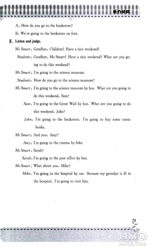 9787543613683人教版2018年新课堂同步学习与探究六年级上册英语答案 9787543613683人教版2018年新课堂同步学习与探究六年级上册英语答案