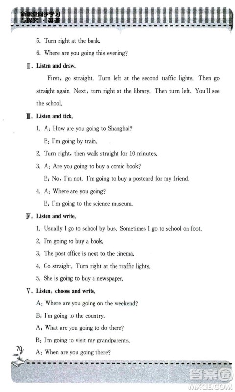 9787543613683人教版2018年新课堂同步学习与探究六年级上册英语答案 9787543613683人教版2018年新课堂同步学习与探究六年级上册英语答案