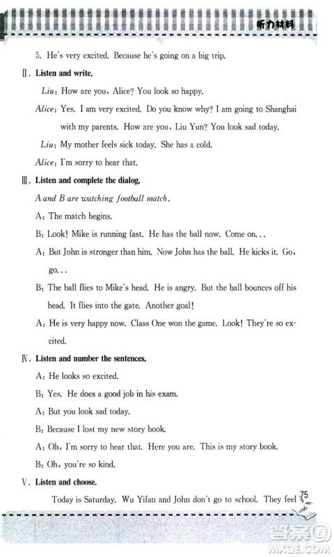 9787543613683人教版2018年新课堂同步学习与探究六年级上册英语答案 9787543613683人教版2018年新课堂同步学习与探究六年级上册英语答案