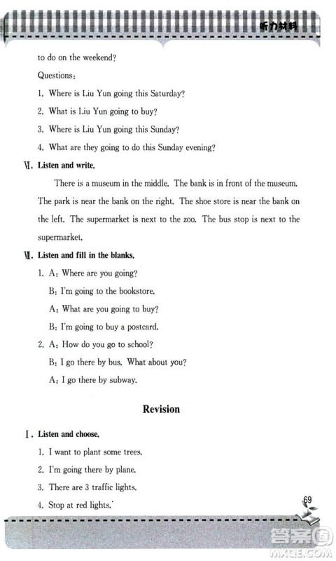 9787543613683人教版2018年新课堂同步学习与探究六年级上册英语答案 9787543613683人教版2018年新课堂同步学习与探究六年级上册英语答案