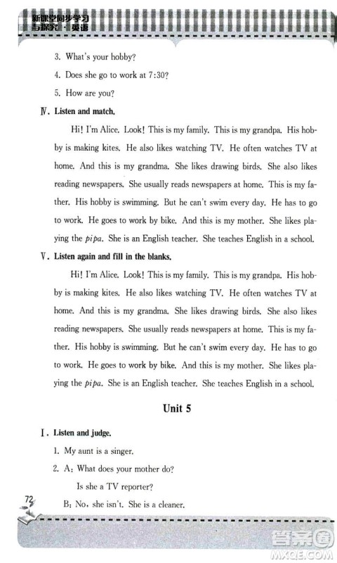 9787543613683人教版2018年新课堂同步学习与探究六年级上册英语答案 9787543613683人教版2018年新课堂同步学习与探究六年级上册英语答案