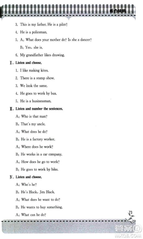 9787543613683人教版2018年新课堂同步学习与探究六年级上册英语答案 9787543613683人教版2018年新课堂同步学习与探究六年级上册英语答案