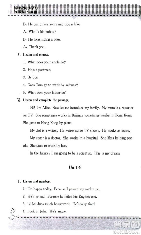 9787543613683人教版2018年新课堂同步学习与探究六年级上册英语答案 9787543613683人教版2018年新课堂同步学习与探究六年级上册英语答案