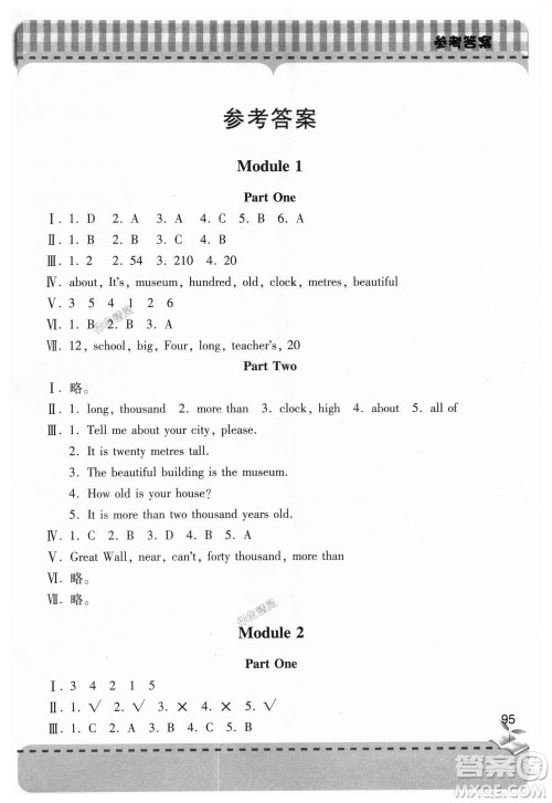 2018年新课堂同步学习与探究英语六年级上册青岛出版社外研版答案 2018年新课堂同步学习与探究英语六年级上册青岛出版社外研版答案