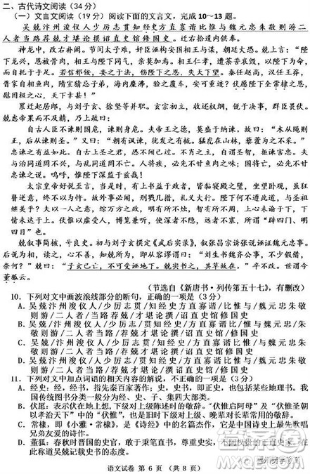 吉林市普通中学2018-2019高三第一次调研语文试卷答案 吉林市普通中学2018-2019高三第一次调研语文试卷答案