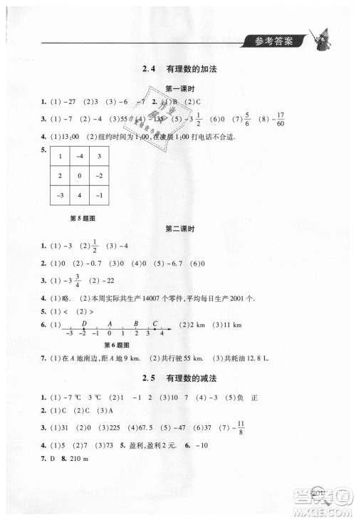 北师大版2018秋新课堂同步学习与探究七年级数学上册答案