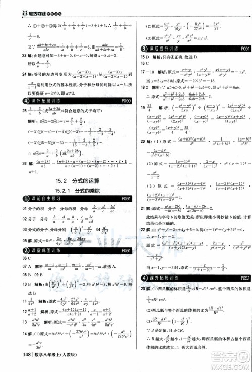 2019版1+1轻巧夺冠优化训练八年级上册数学9787552237108人教版银版参考答案 2019版1+1轻巧夺冠优化训练八年级上册数学9787552237108人教版银版参考答案