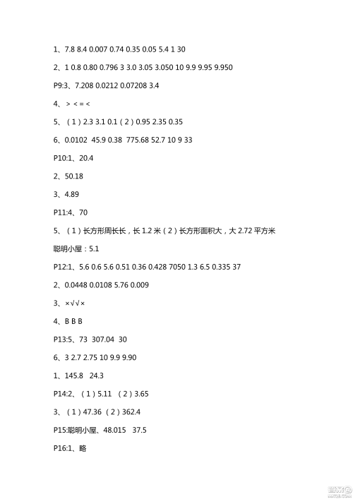 9787543642751青岛版2018新课堂同步学习与探究数学五年级上册答案
