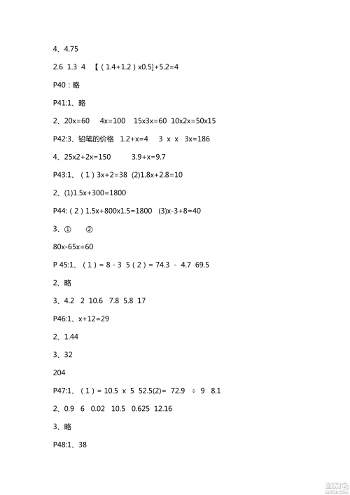 9787543642751青岛版2018新课堂同步学习与探究数学五年级上册答案