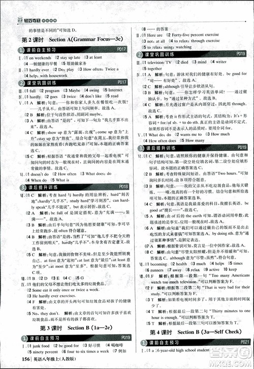 9787552237184人教版1+1轻巧夺冠优化训练八年级上册英语参考答案 9787552237184人教版1+1轻巧夺冠优化训练八年级上册英语参考答案