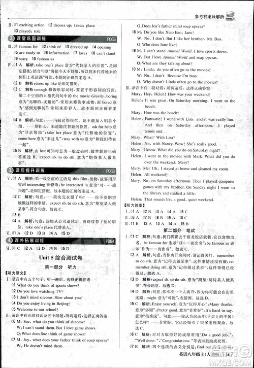 9787552237184人教版1+1轻巧夺冠优化训练八年级上册英语参考答案 9787552237184人教版1+1轻巧夺冠优化训练八年级上册英语参考答案