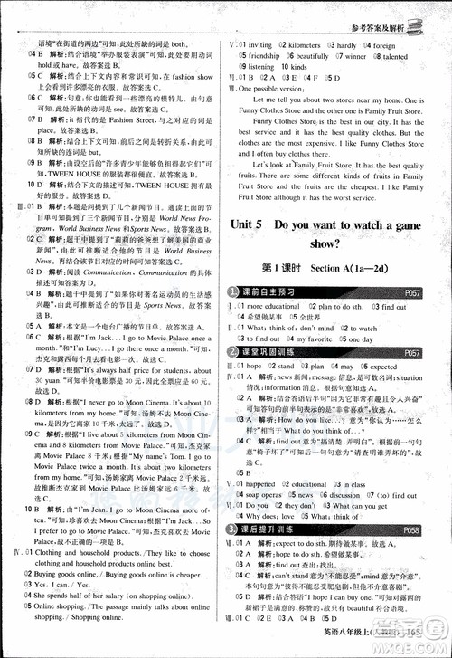 9787552237184人教版1+1轻巧夺冠优化训练八年级上册英语参考答案 9787552237184人教版1+1轻巧夺冠优化训练八年级上册英语参考答案