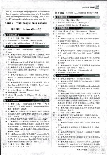 9787552237184人教版1+1轻巧夺冠优化训练八年级上册英语参考答案 9787552237184人教版1+1轻巧夺冠优化训练八年级上册英语参考答案