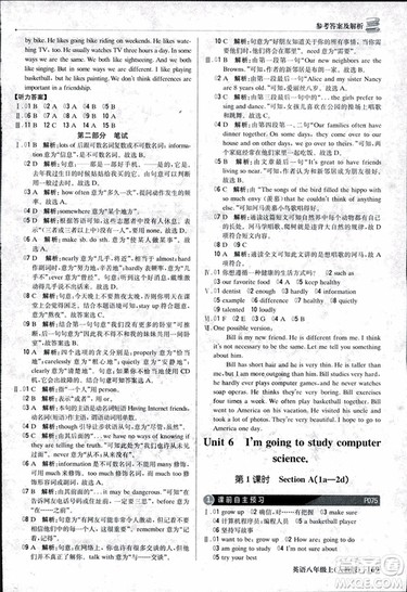 9787552237184人教版1+1轻巧夺冠优化训练八年级上册英语参考答案 9787552237184人教版1+1轻巧夺冠优化训练八年级上册英语参考答案