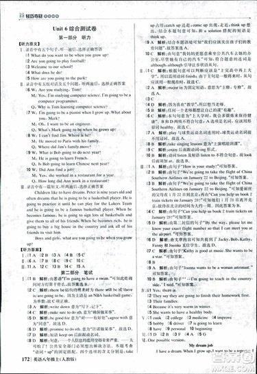 9787552237184人教版1+1轻巧夺冠优化训练八年级上册英语参考答案 9787552237184人教版1+1轻巧夺冠优化训练八年级上册英语参考答案