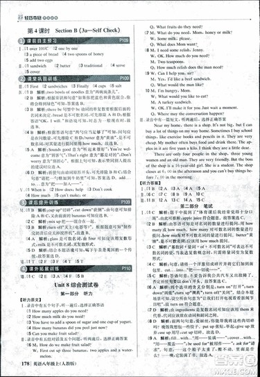 9787552237184人教版1+1轻巧夺冠优化训练八年级上册英语参考答案 9787552237184人教版1+1轻巧夺冠优化训练八年级上册英语参考答案