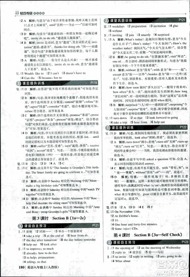 9787552237184人教版1+1轻巧夺冠优化训练八年级上册英语参考答案 9787552237184人教版1+1轻巧夺冠优化训练八年级上册英语参考答案