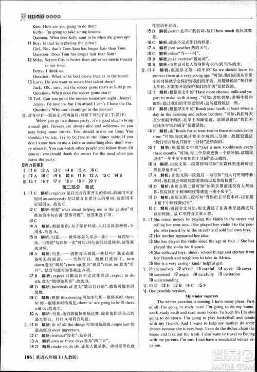 9787552237184人教版1+1轻巧夺冠优化训练八年级上册英语参考答案 9787552237184人教版1+1轻巧夺冠优化训练八年级上册英语参考答案