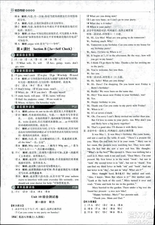 9787552237184人教版1+1轻巧夺冠优化训练八年级上册英语参考答案 9787552237184人教版1+1轻巧夺冠优化训练八年级上册英语参考答案