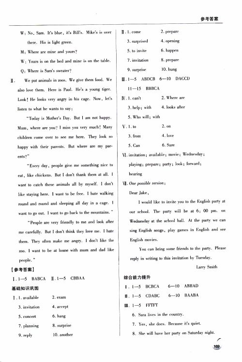 青岛出版社2018年轻巧夺冠英语八年级上六三制青岛专用参考答案 青岛出版社2018年轻巧夺冠英语八年级上六三制青岛专用参考答案