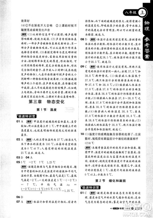 2018新版1+1轻巧夺冠课堂直播八年级上册物理人教版答案 2018新版1+1轻巧夺冠课堂直播八年级上册物理人教版答案