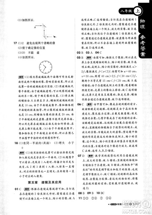2018新版1+1轻巧夺冠课堂直播八年级上册物理人教版答案 2018新版1+1轻巧夺冠课堂直播八年级上册物理人教版答案