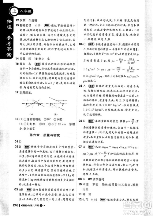 2018新版1+1轻巧夺冠课堂直播八年级上册物理人教版答案 2018新版1+1轻巧夺冠课堂直播八年级上册物理人教版答案