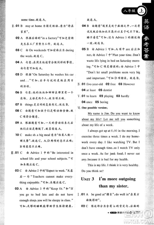 2018新版人教版1+1轻巧夺冠课堂直播八年级上册英语参考答案