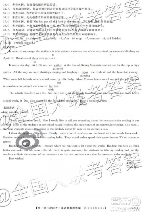 2019贵州遵义市第四教育集团高三第二次联考英语答案及解析