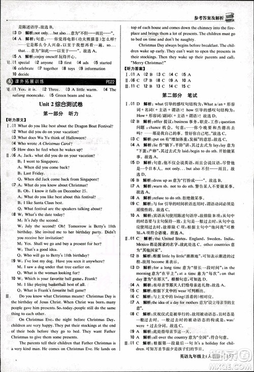 2019版1+1轻巧夺冠优化训练九年级上册英语人教版参考答案