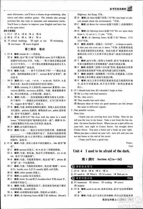 2019版1+1轻巧夺冠优化训练九年级上册英语人教版参考答案