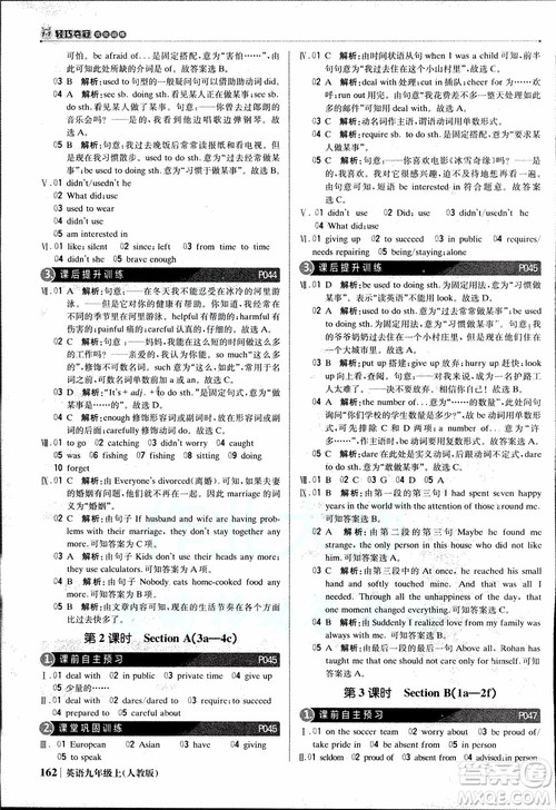 2019版1+1轻巧夺冠优化训练九年级上册英语人教版参考答案