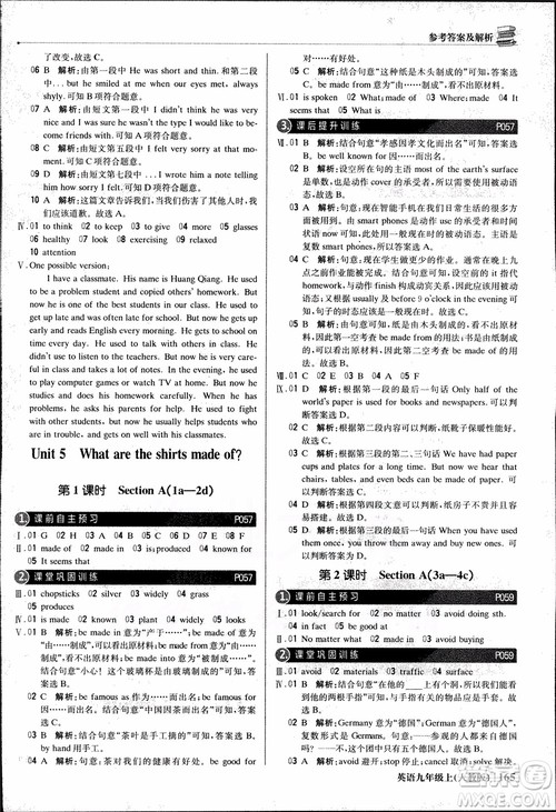 2019版1+1轻巧夺冠优化训练九年级上册英语人教版参考答案