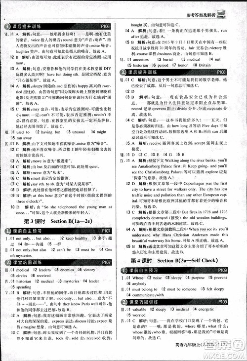 2019版1+1轻巧夺冠优化训练九年级上册英语人教版参考答案