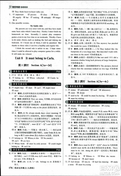 2019版1+1轻巧夺冠优化训练九年级上册英语人教版参考答案